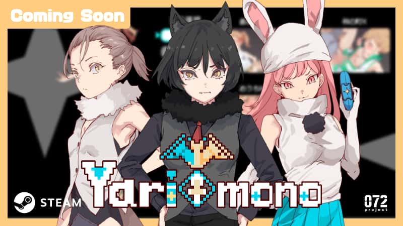 一次性交易大师(YARISUTEMESUBUTA)中文下载游戏封面